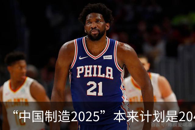 “中国制造2025”本来计划是2045年逼近美国，为什么突然加速完成