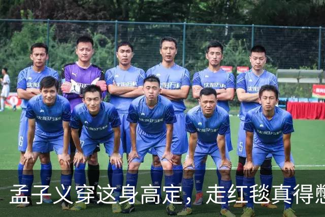 孟子义穿这身高定，走红毯真得憋着一口气