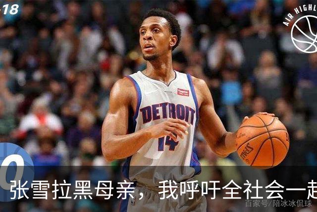 张雪拉黑母亲，我呼吁全社会一起为他点赞