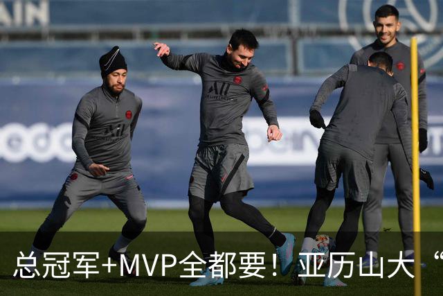 总冠军+MVP全都要！亚历山大“出局”后，火箭新核或成文班亚马新劲敌