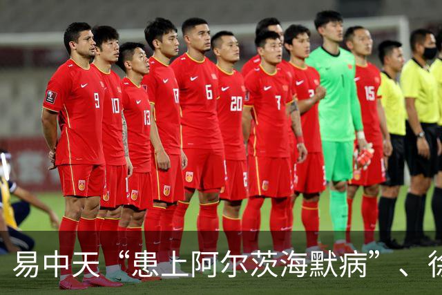 易中天“患上阿尔茨海默病”、徐帆“确诊认知障碍”、陈宝国“彻底发疯了”……