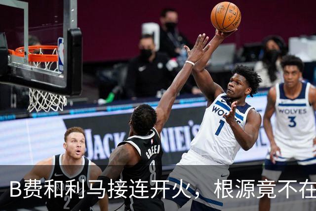 B费和利马接连开火，根源竟不在更衣室？