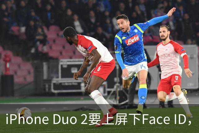 iPhone Duo 2要上屏下Face ID，前屏独享？